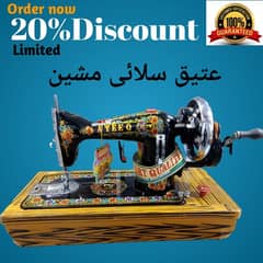 Ateeq sewing machine