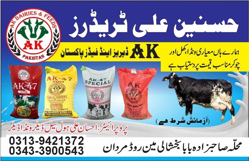 Pakistan No1 Ak_47 dairies & feeds Increaseing Milk&Meat Ph03433900543 1