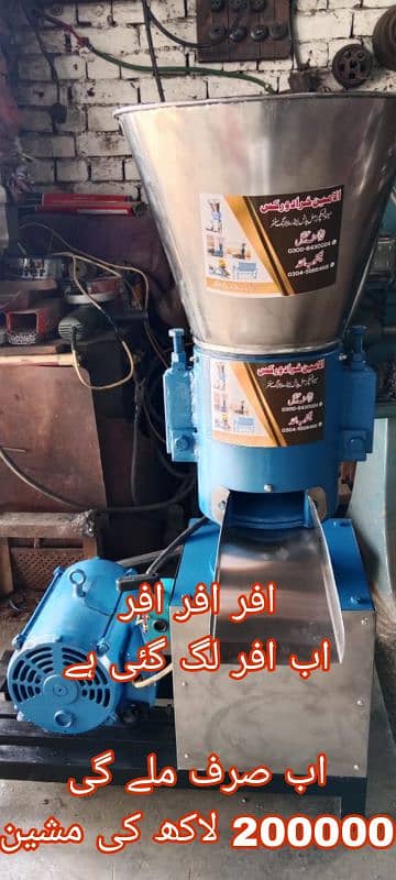 feed pellets Wanda making machine Wood pellets making machine 0