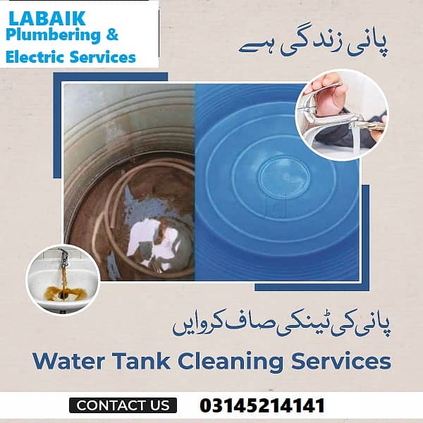 electrician services | Watar tank cleaning | Plumber Service Repairing 1