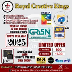 RCK OPLEX TV (IP TV) Android TV