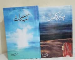 peer e kamil and aab e hayaat(pack of 2)