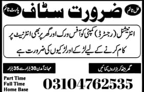 Online & Office Based Staff Required