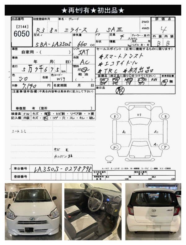 Daihatsu Mira 2021 0