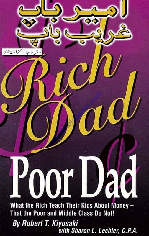 rich dad poor dad / amir bap gareeb bap 0