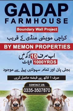 FARMHOUSE LAND