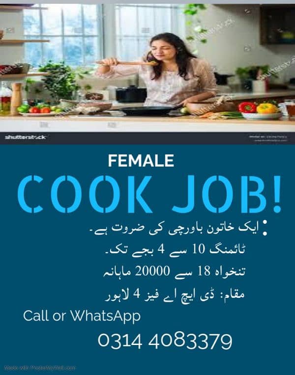 FEMALE COOK JOB | GHAR KAI LIEY. 1