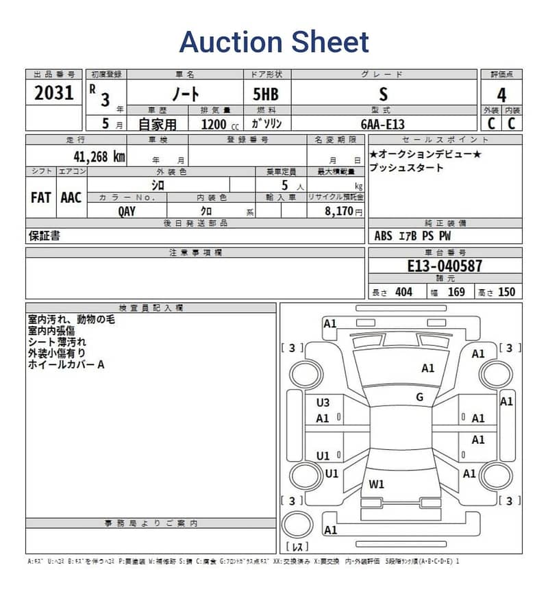 Nissan Note E Power 2021 8