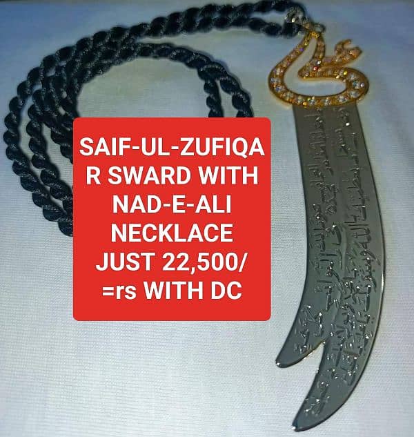 SAFE -UL- ZULFIQAR WITH FULL HAND MADE " NAD-E-ALI " 0