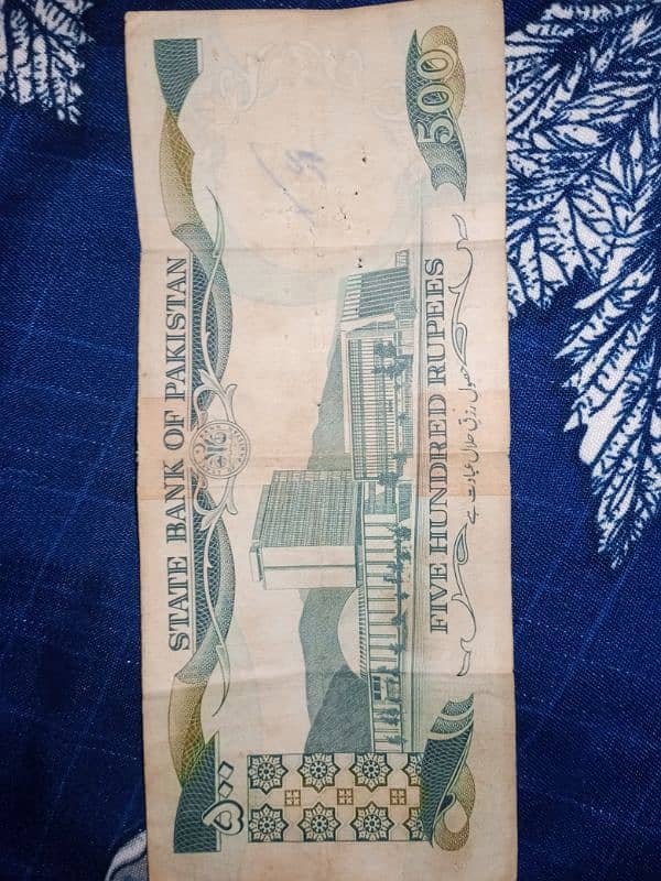 Old currency note 1