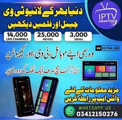 IPTV ALL SUBSCRIPTIONS AVAILABLE