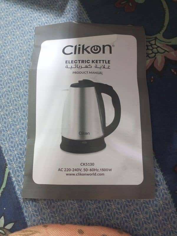 CLICK ON (Electric kettle) 6