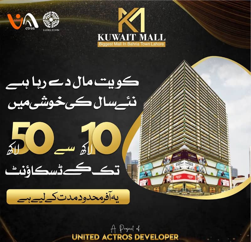 Furnished Studio Apartments on Easy Monthly Installments in the Heart of Bahria Town 0