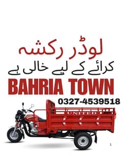 Loader Rikshaw For Rent