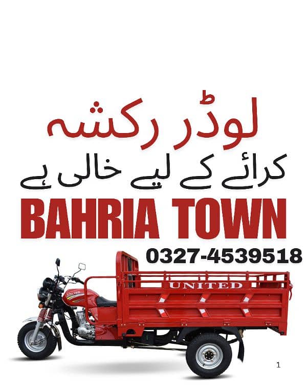 Loader Rikshaw For Rent 0