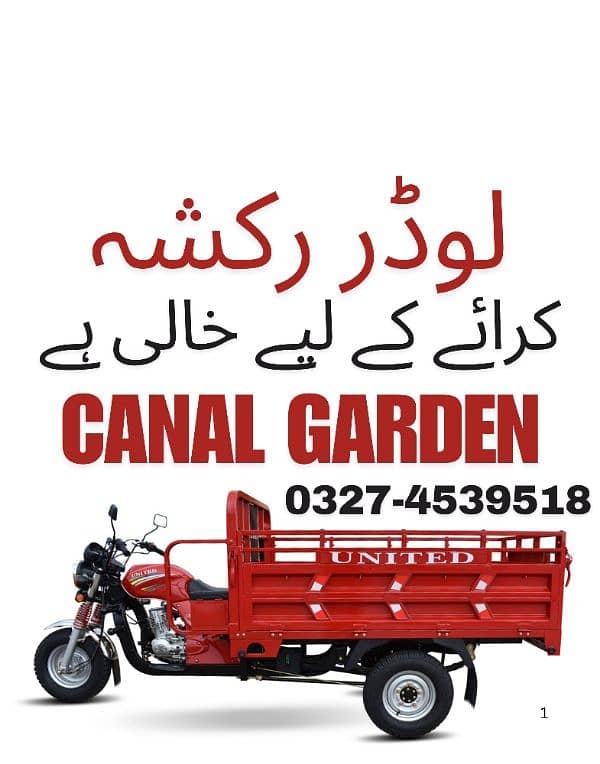 Loader Rikshaw For Rent 1