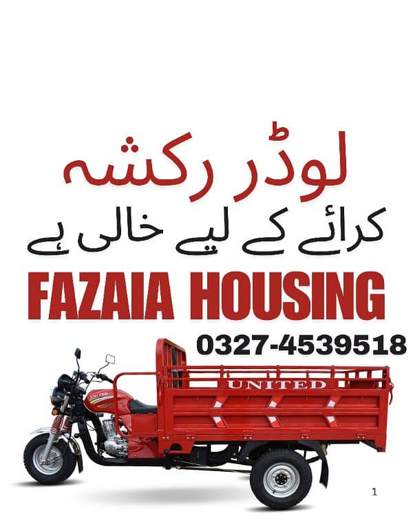 Loader Rikshaw For Rent 3