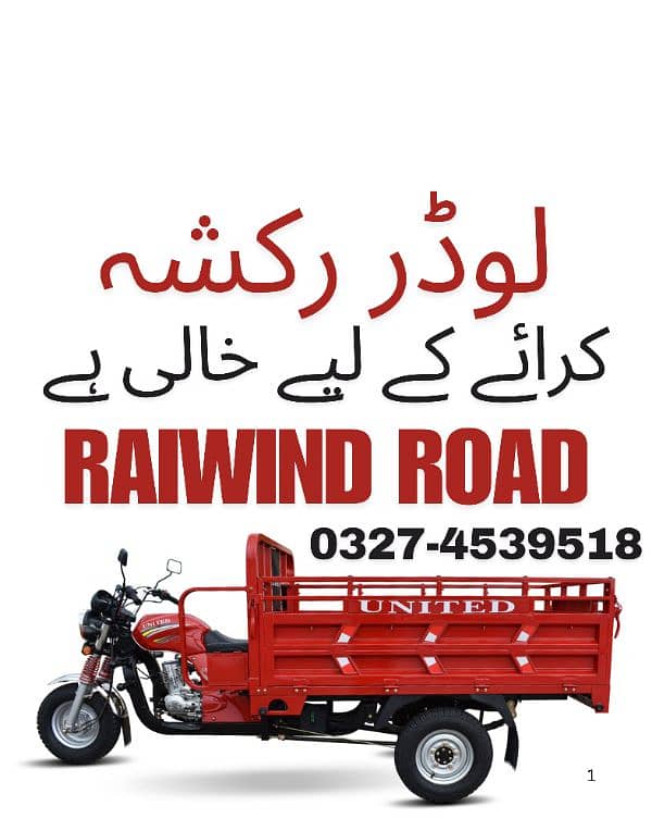 Loader Rikshaw For Rent 4