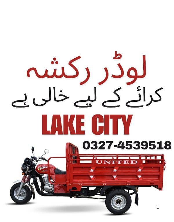 Loader Rikshaw For Rent 5