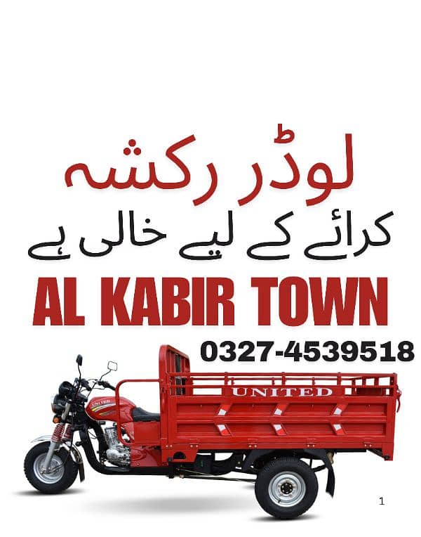 Loader Rikshaw For Rent 6