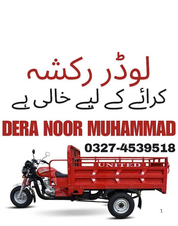 Loader Rikshaw For Rent 7