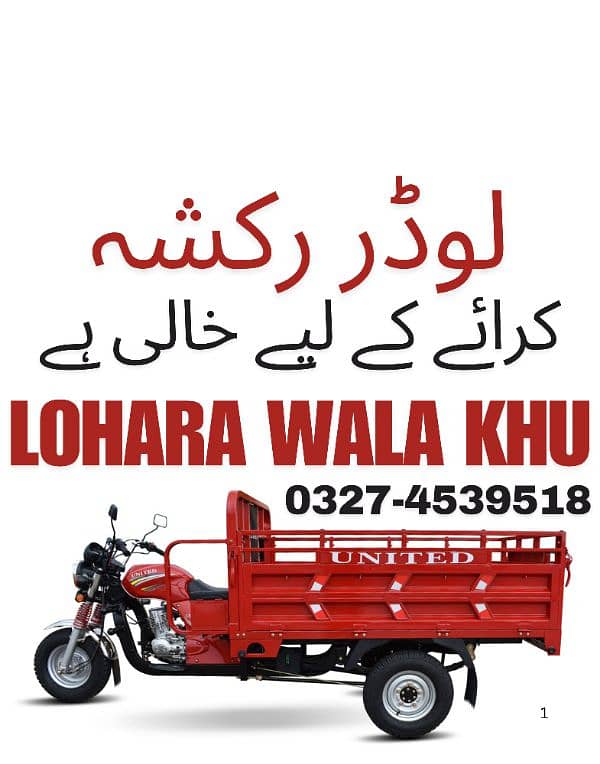 Loader Rikshaw For Rent 8