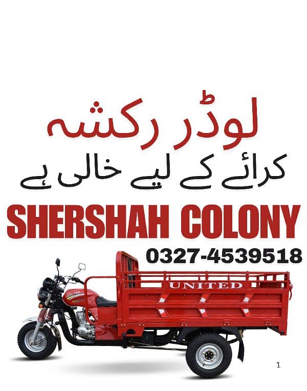 Loader Rikshaw For Rent 9