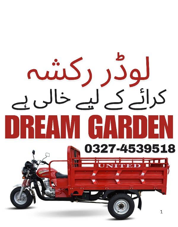 Loader Rikshaw For Rent 10