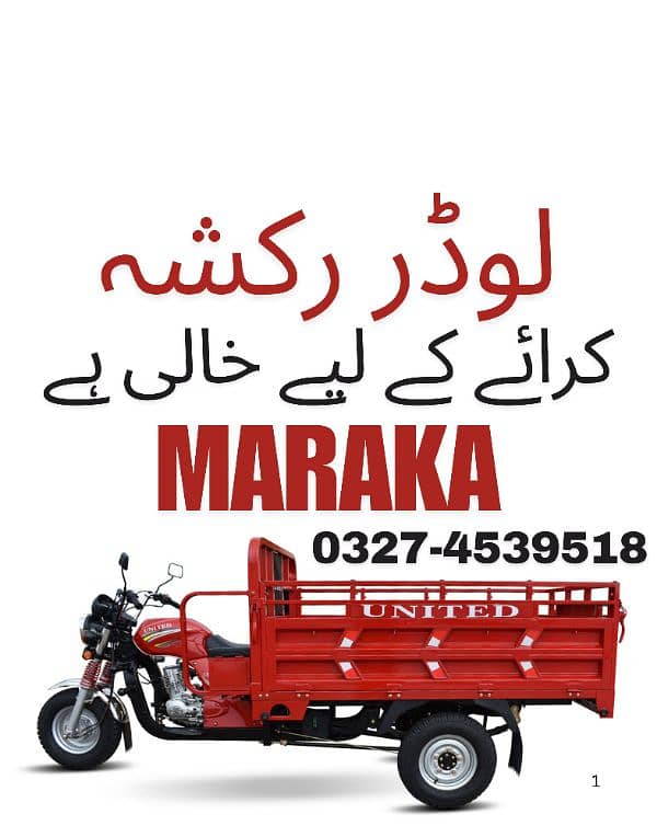 Loader Rikshaw For Rent 11