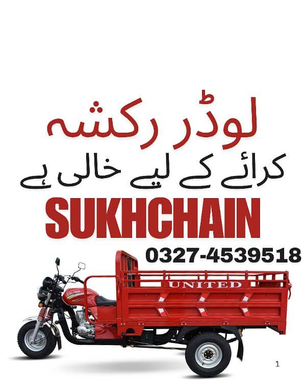 Loader Rikshaw For Rent 13