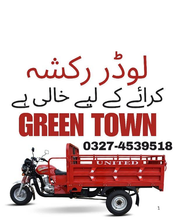 Loader Rikshaw For Rent 14