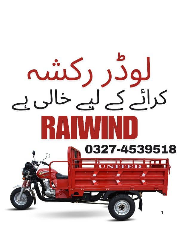 Loader Rikshaw For Rent 15