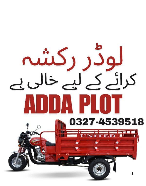 Loader Rikshaw For Rent 16