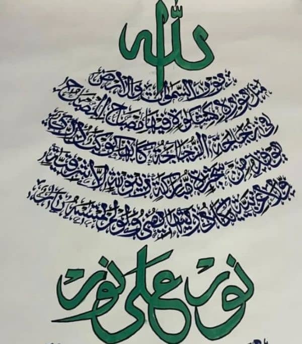 Arabic calligraphy 1