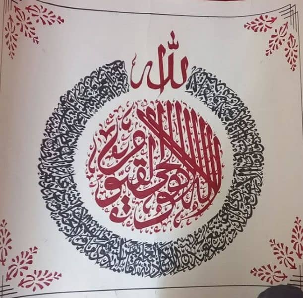 Arabic calligraphy 2