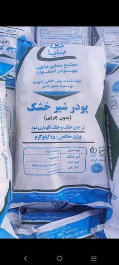 IRANI Skimmed MILK POWDER