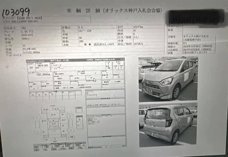 Daihatsu Mira 2021 7