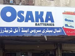 bettery ki shop par ups repairing krne wale kariger ki zarorat hae