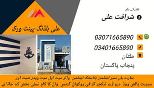 Ali Building paint work /ہمارے ہاں عمارتوں کو پینٹ کیا جاتا ہے