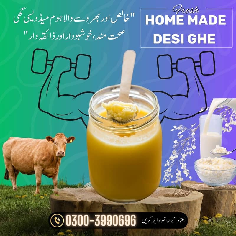 Malai Desi Ghee 100% Original with Guarantee 1