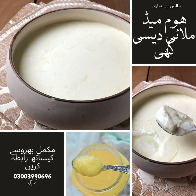 Malai Desi Ghee 100% Original with Guarantee 2