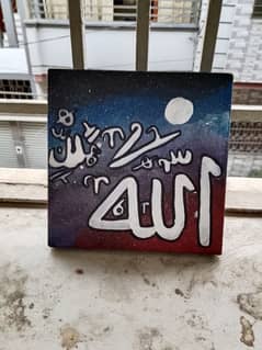 ALLAH NAME ART