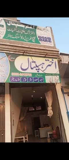 clinic and medical store kiraye ky Liye Khali hai