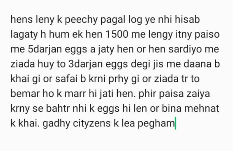 hens pair price 3000 ki prti hen . kam hua to 2000 smjo 1