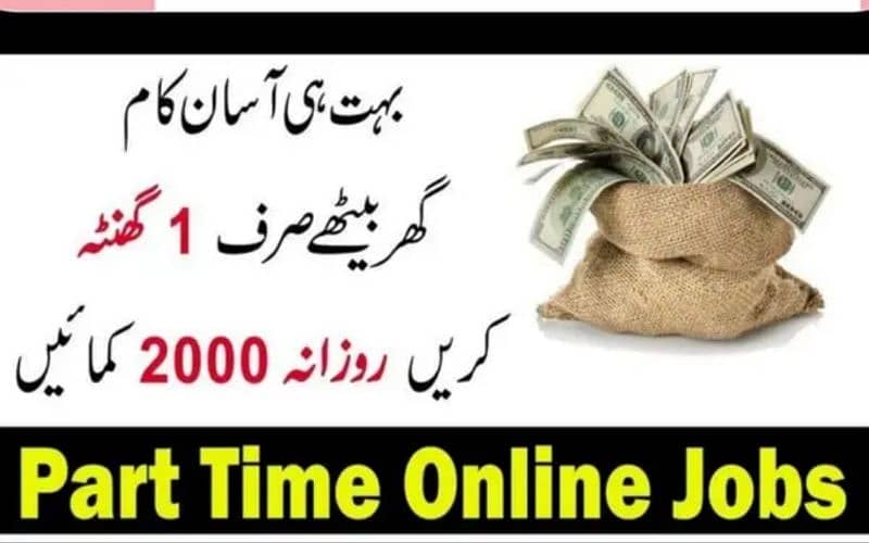 online part time work available 0