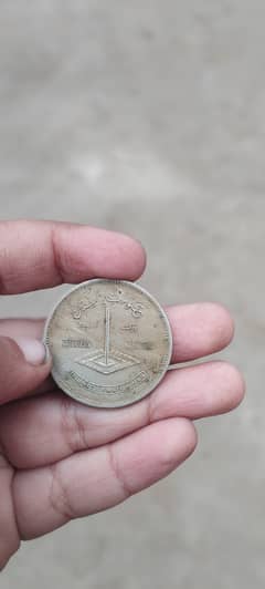 Old Pakistani coin 1977