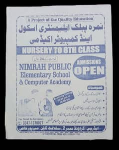 Nimrah Public Elementary School