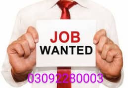 need job