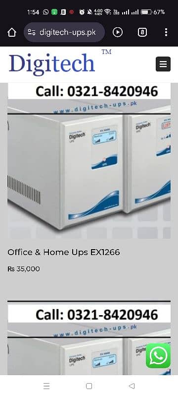 DIGITECH UPS 5