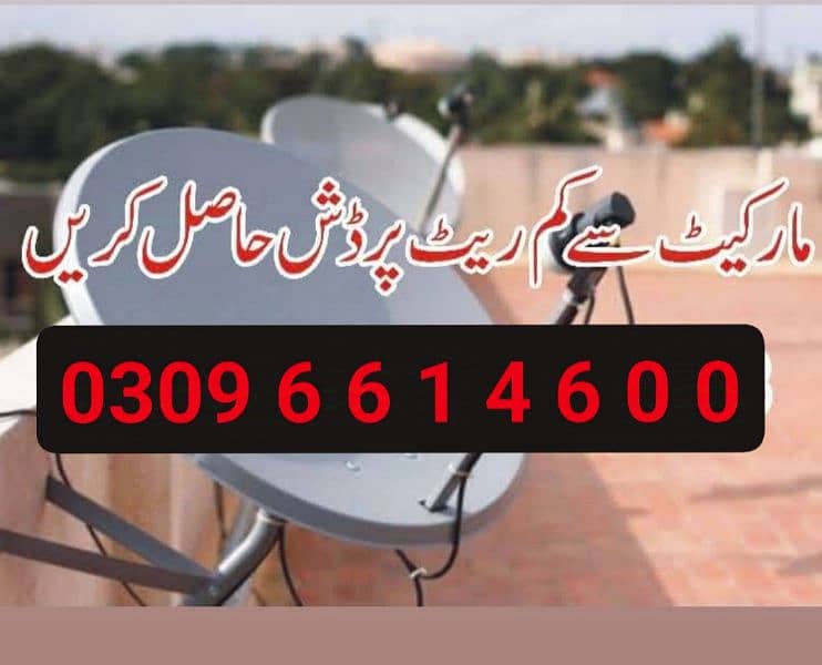 Pakistan hd dish sell  tv service 03096614600 0